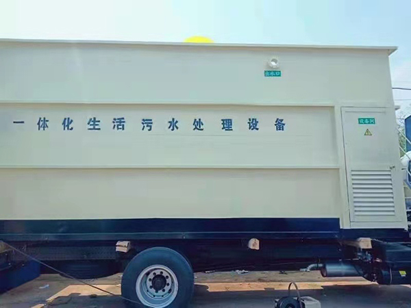 一體化污水處理設備