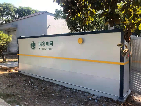 一体化污水处理设备