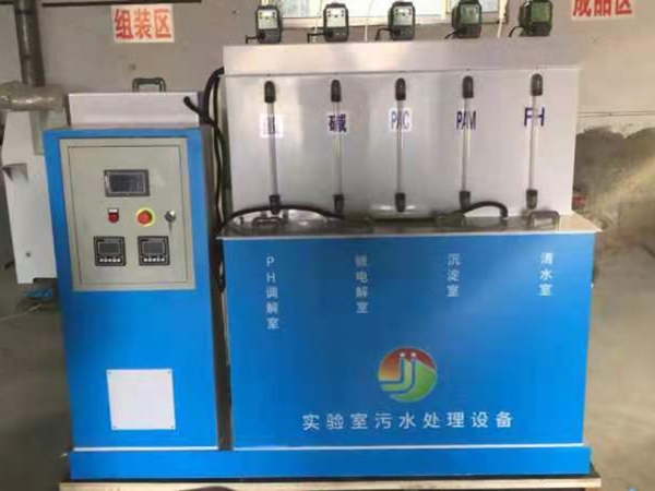实验室污水设备